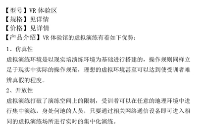 鄭州及新鄭地區(qū)VR體驗(yàn)館深度解析 聚焦安防工程與“捍衛(wèi)建筑”主題