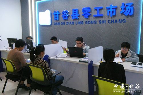 甘谷零工市場 架起就業服務“連心橋”